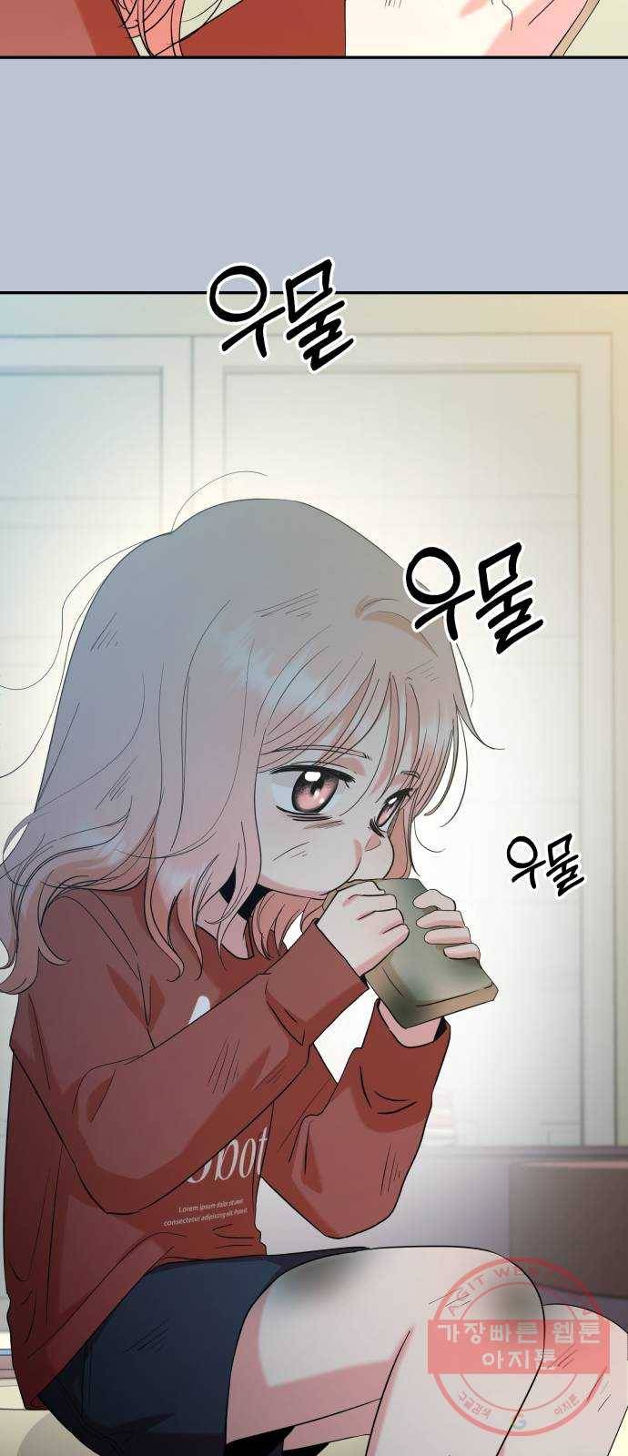 피라미드 게임 90. 백하린(3) 49