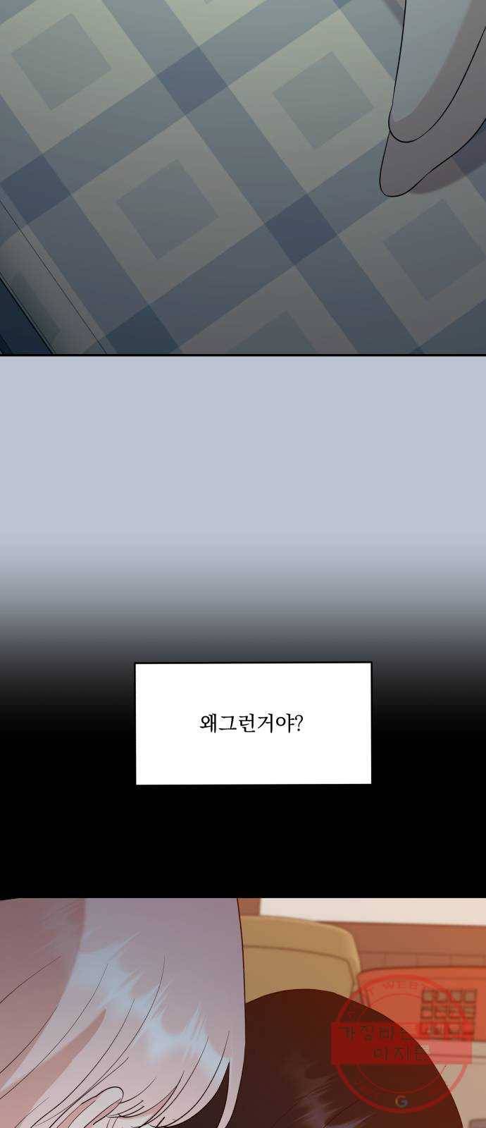 피라미드 게임 90. 백하린(3) 60
