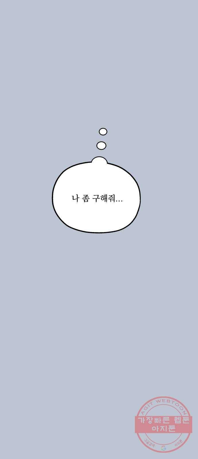 피라미드 게임 90. 백하린(3) 66