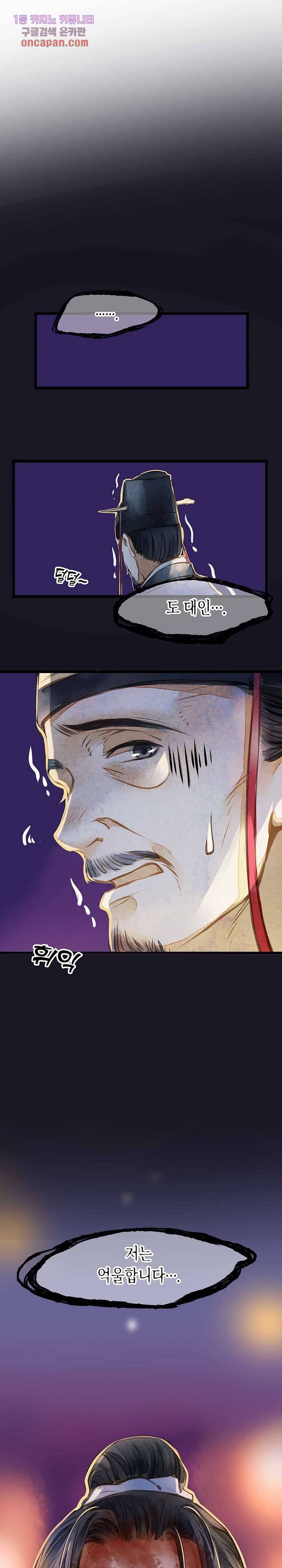 명판관 장평 11화 1