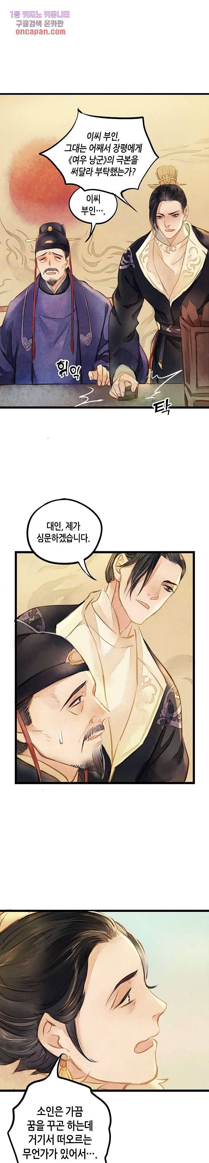 명판관 장평 11화 8