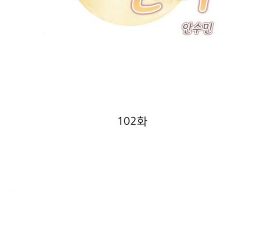 견우와 선녀 102화 2