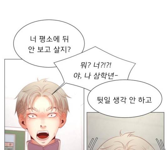 견우와 선녀 102화 7