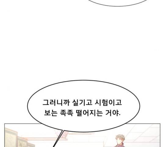 견우와 선녀 102화 9