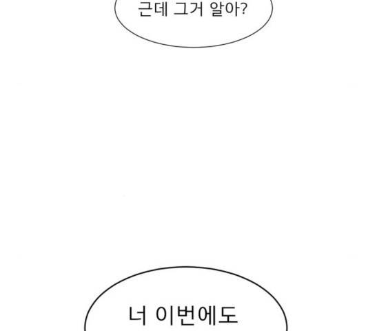 견우와 선녀 102화 13