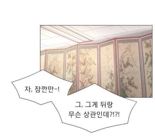 견우와 선녀 102화 16