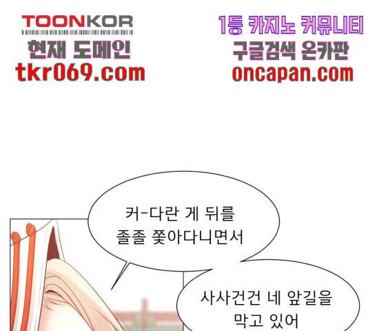견우와 선녀 102화 17