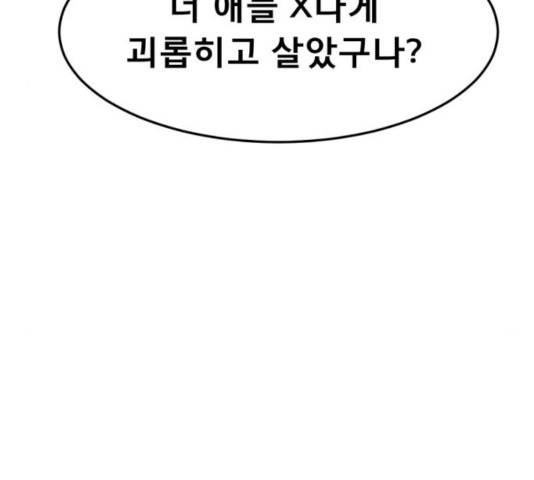 견우와 선녀 102화 24