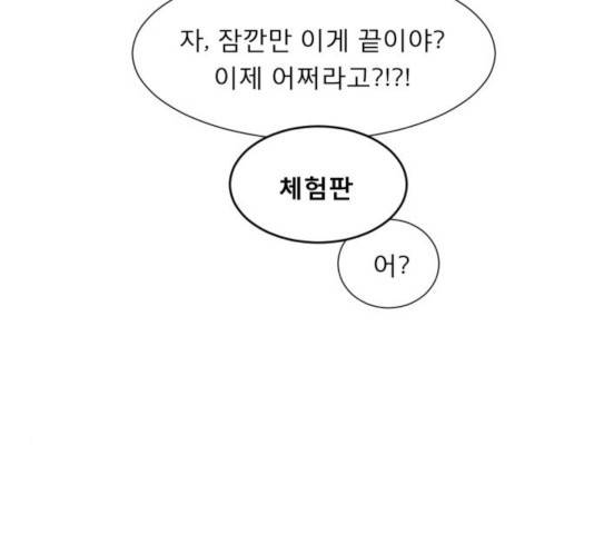 견우와 선녀 102화 27