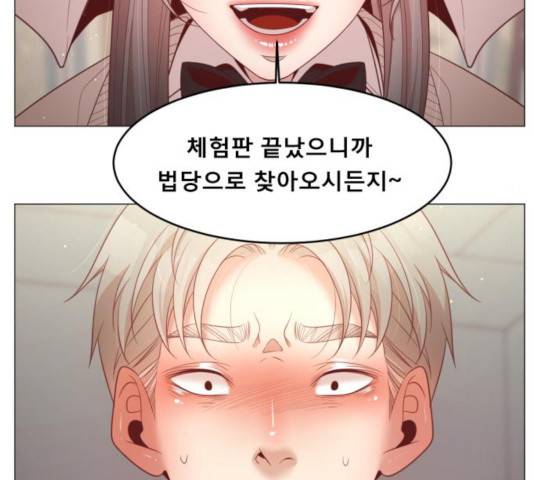 견우와 선녀 102화 29