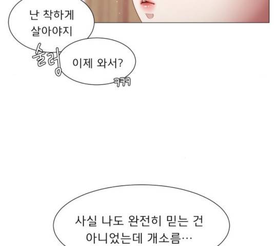 견우와 선녀 102화 33