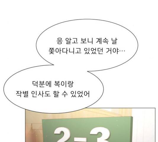 견우와 선녀 102화 38