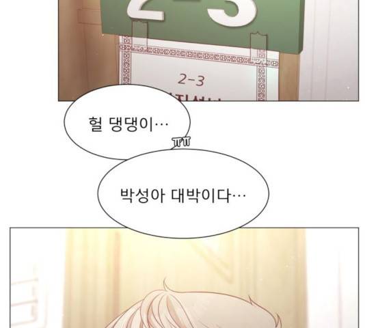 견우와 선녀 102화 39