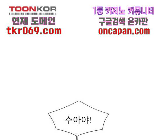 견우와 선녀 102화 41