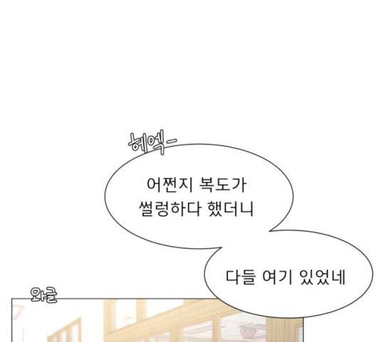 견우와 선녀 102화 44