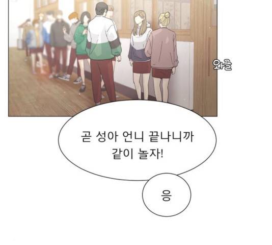 견우와 선녀 102화 45