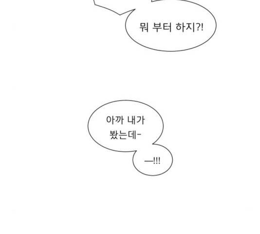 견우와 선녀 102화 62