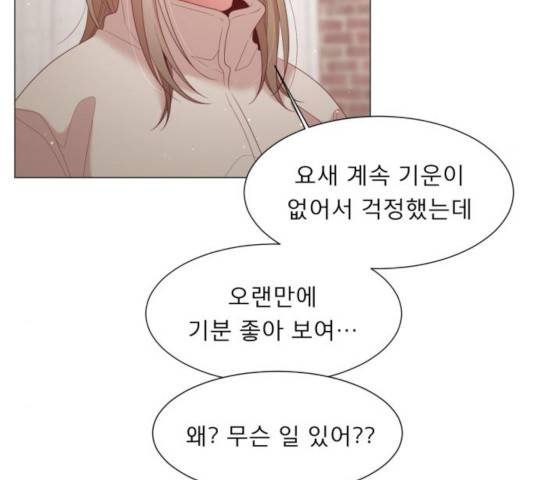 견우와 선녀 102화 74