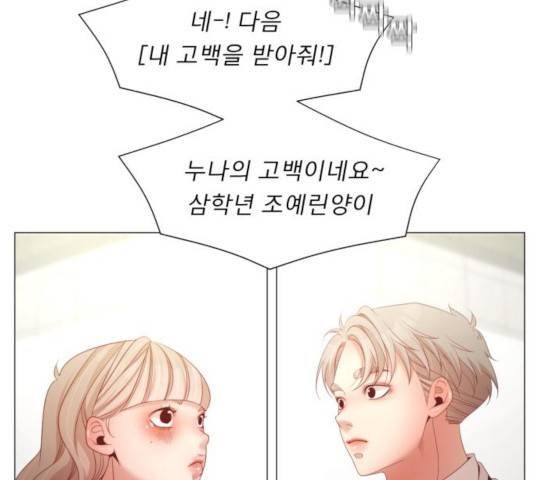 견우와 선녀 102화 83