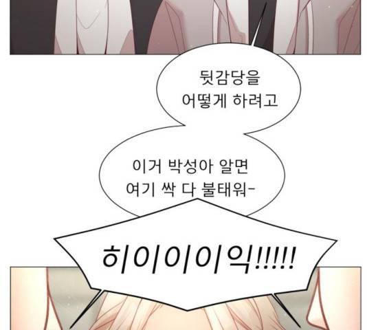 견우와 선녀 102화 86