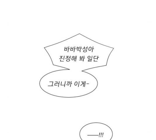 견우와 선녀 102화 88