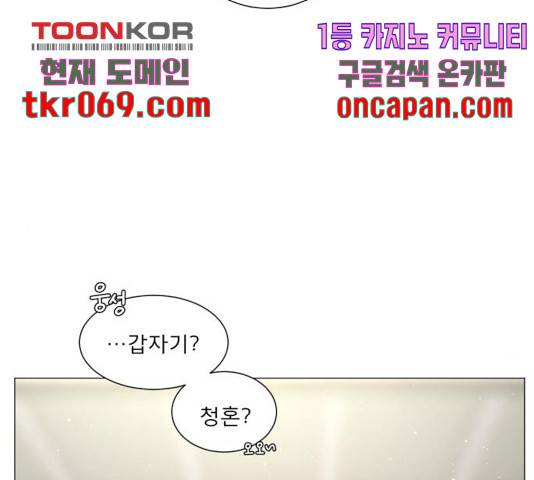 견우와 선녀 102화 104