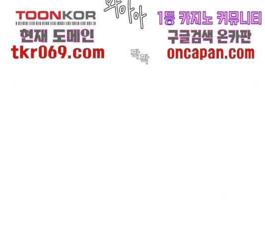 견우와 선녀 102화 112