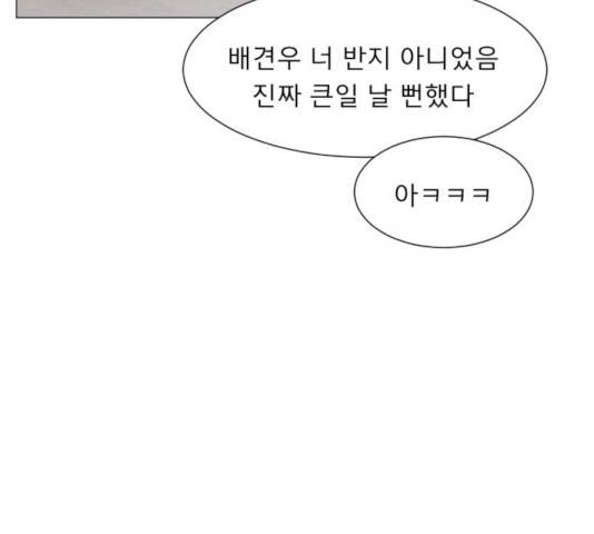 견우와 선녀 102화 117