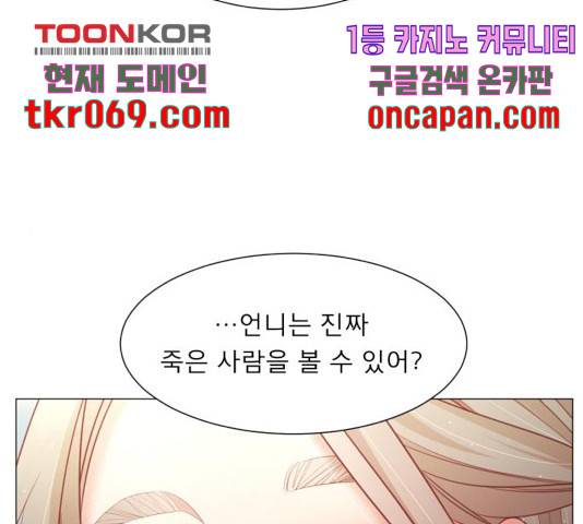 견우와 선녀 102화 122