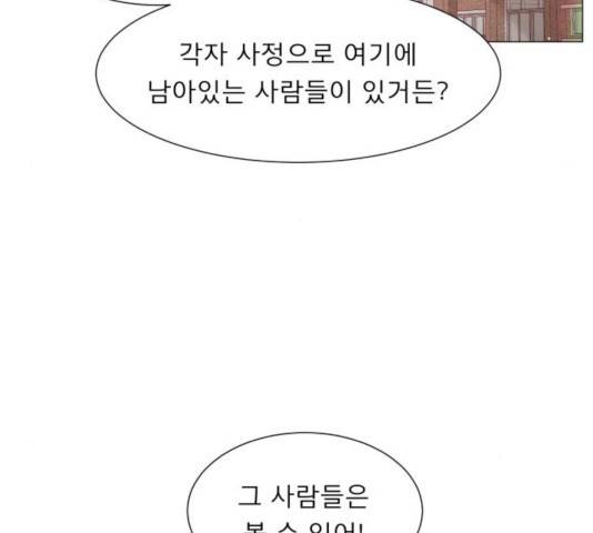 견우와 선녀 102화 125