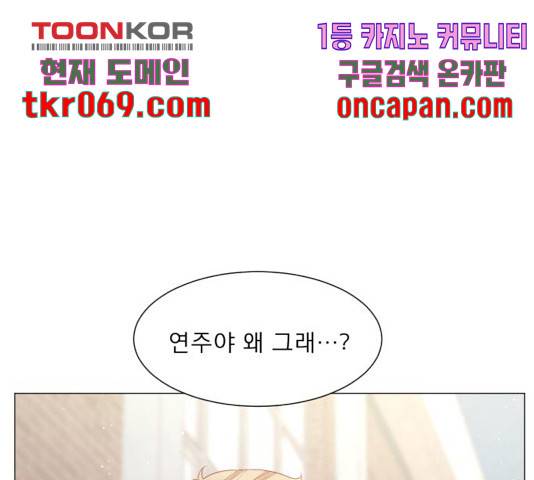 견우와 선녀 102화 135