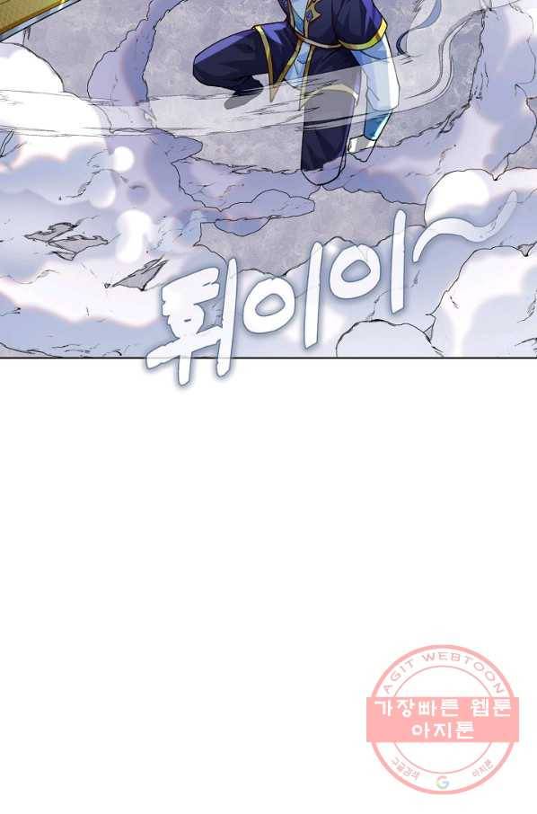 무도독존 188화 4