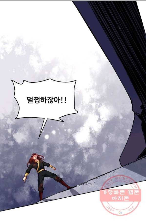 무도독존 188화 5