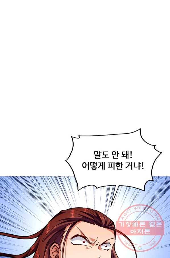 무도독존 188화 6