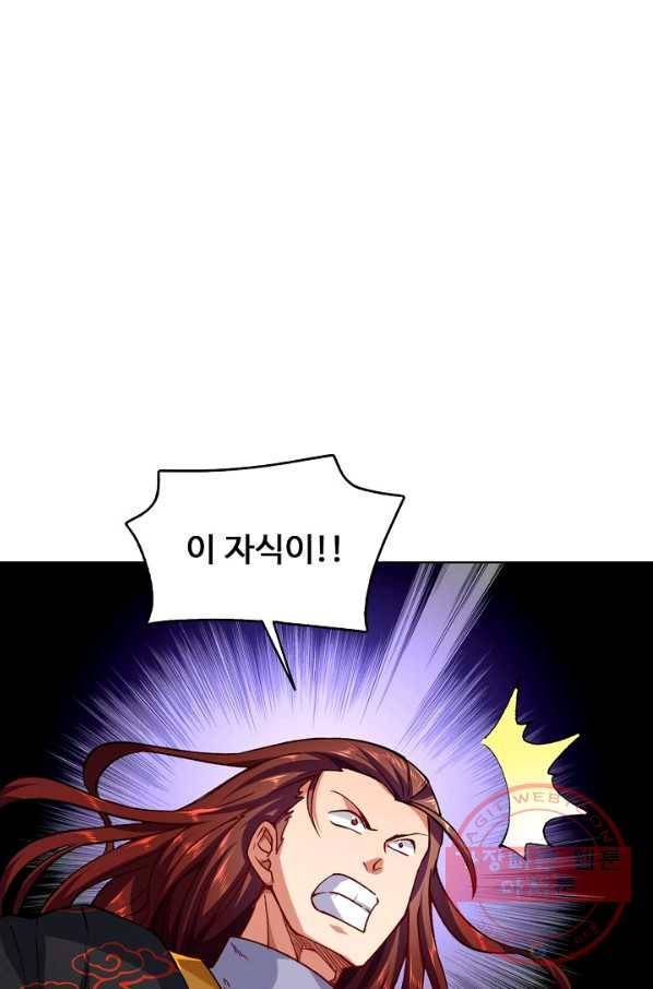 무도독존 188화 9