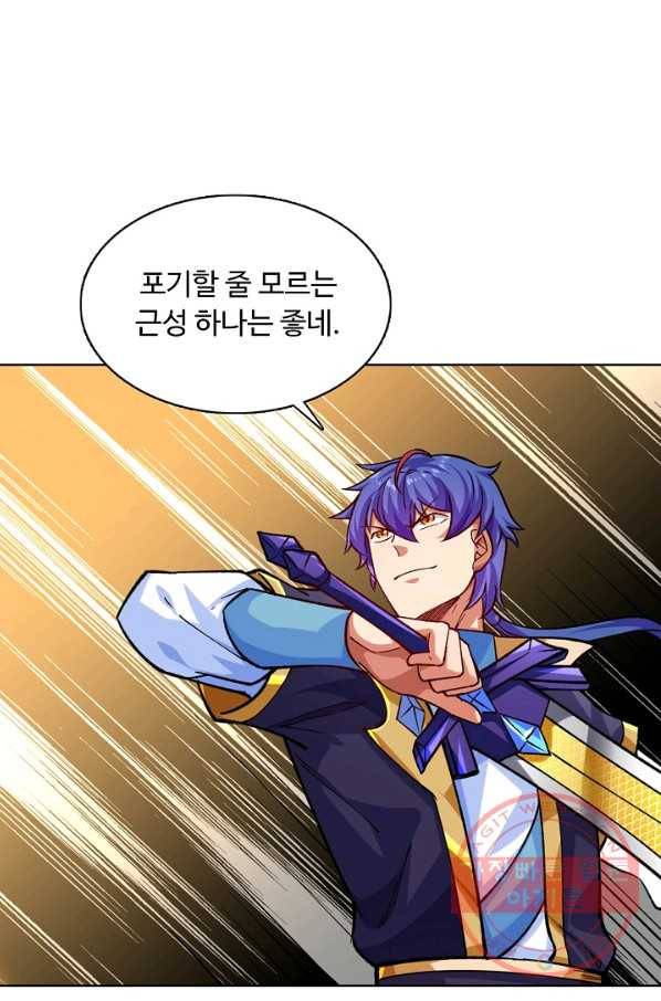 무도독존 188화 12