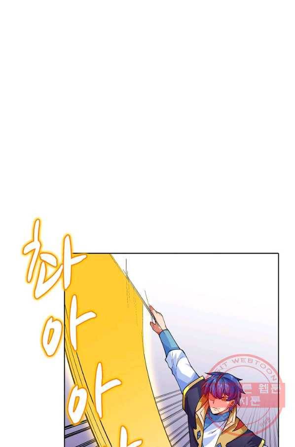 무도독존 188화 13