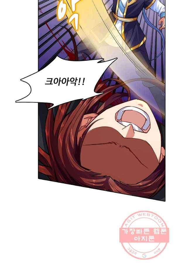 무도독존 188화 14