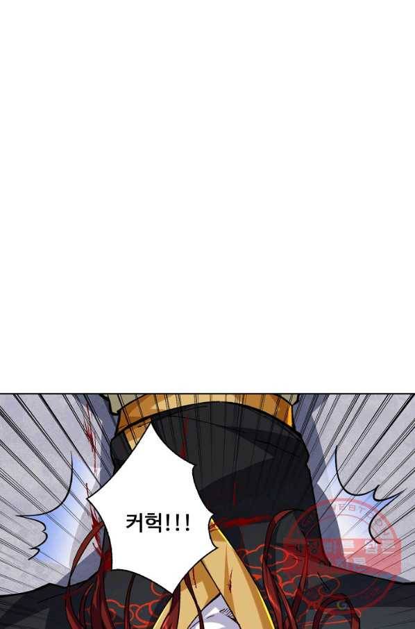 무도독존 188화 15