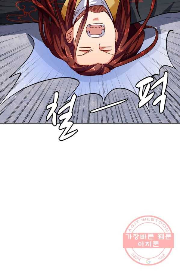 무도독존 188화 16