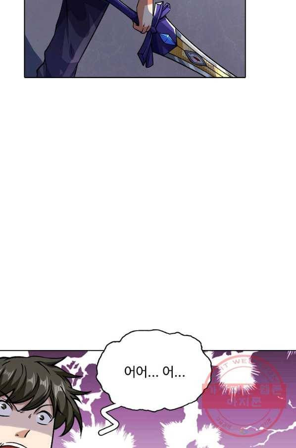 무도독존 188화 18