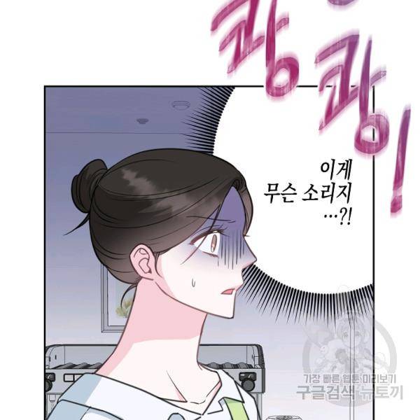 네 이웃의 취향 14화 2