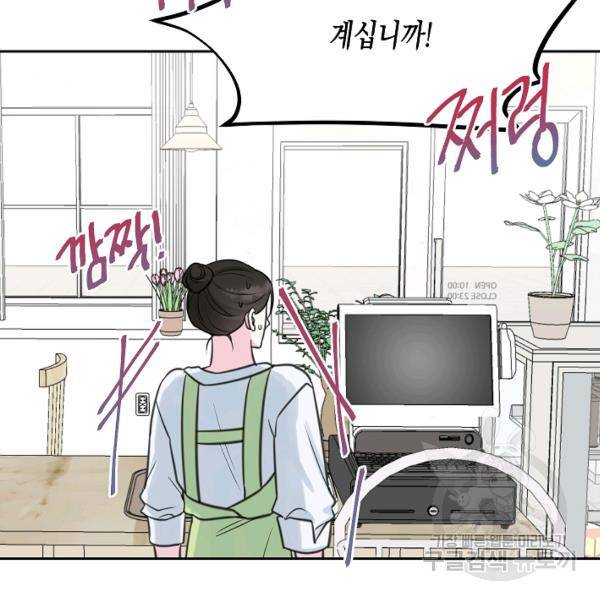 네 이웃의 취향 14화 4