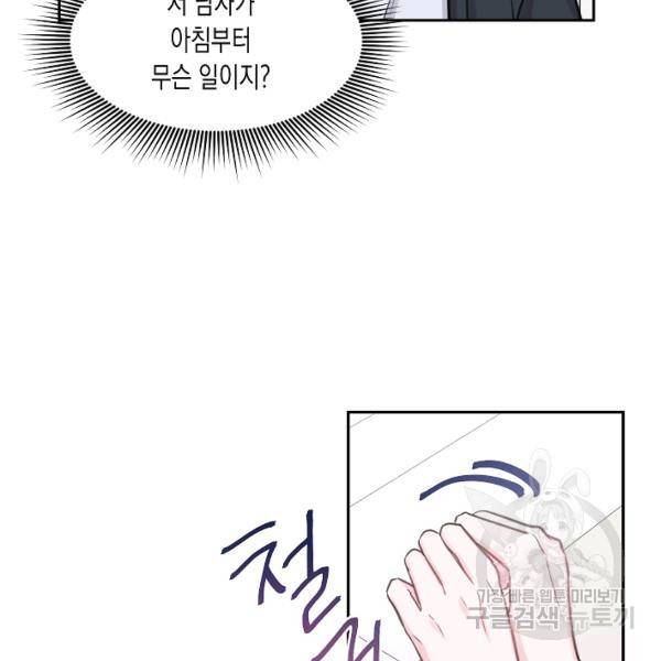 네 이웃의 취향 14화 6