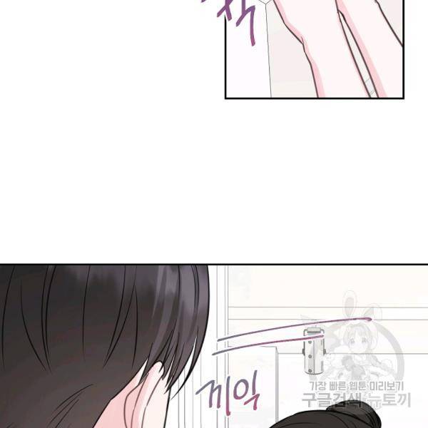 네 이웃의 취향 14화 7