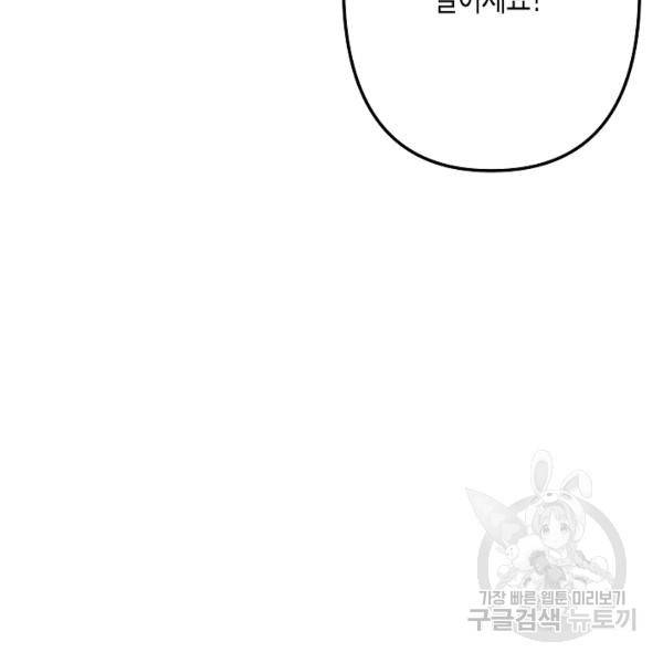 네 이웃의 취향 14화 9