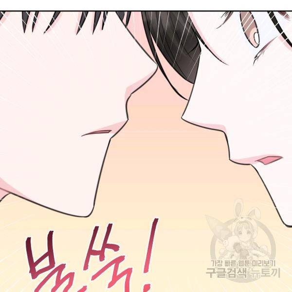 네 이웃의 취향 14화 10