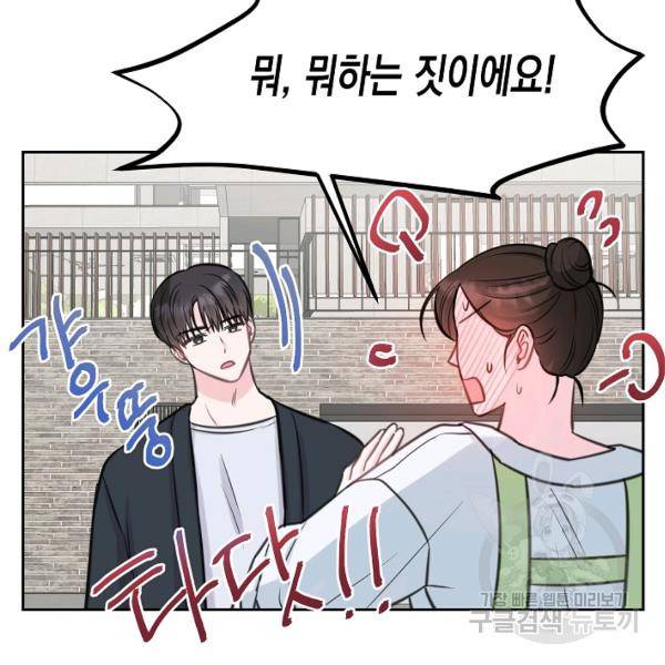 네 이웃의 취향 14화 14
