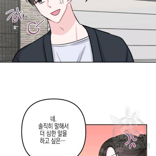 네 이웃의 취향 14화 18