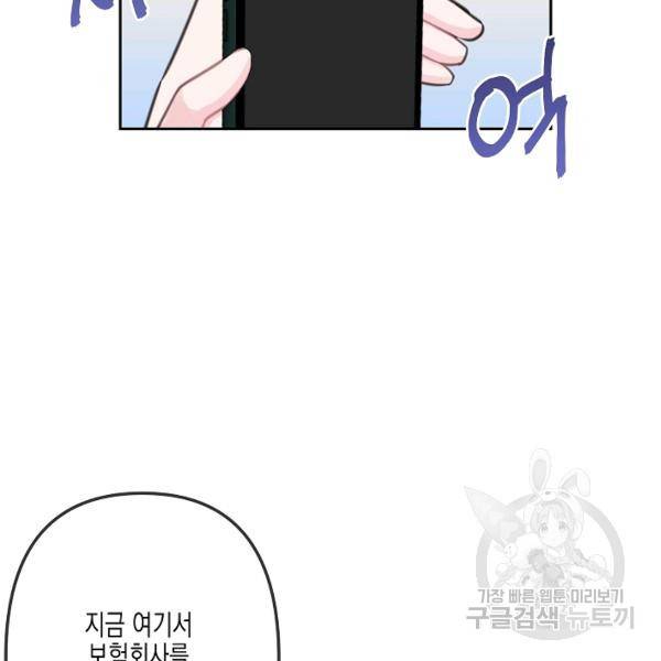 네 이웃의 취향 14화 23